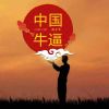 建筑猎头顾问周生个人信息_三幸网
