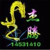 建筑猎头顾问陈先生个人信息_三幸网