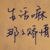 建筑猎头顾问刘康个人信息_三幸网