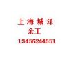 建筑猎头顾问余工个人信息_三幸网