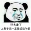 建筑猎头顾问柳俊个人信息_三幸网