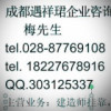建筑猎头顾问梅先生个人信息_三幸网