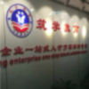 建筑猎头顾问王经理个人信息_三幸网