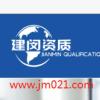 建筑猎头顾问罗先生个人信息_三幸网