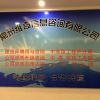 建筑猎头顾问刘工个人信息_三幸网