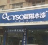 建筑猎头顾问王先生个人信息_三幸网