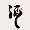 建筑猎头顾问廖丽个人信息_三幸网