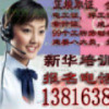 建筑猎头顾问车老师个人信息_三幸网