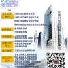 建筑猎头顾问李庆丰个人信息_三幸网