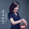建筑猎头顾问罗老师个人信息_三幸网