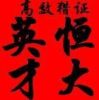 建筑猎头顾问汪先生个人信息_三幸网