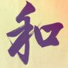 建筑猎头顾问朱先生个人信息_三幸网