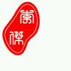 建筑猎头顾问李先生个人信息_三幸网