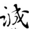 建筑猎头顾问李老师个人信息_三幸网