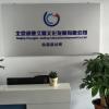 建筑猎头顾问王工个人信息_三幸网