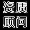 建筑猎头顾问秦主任个人信息_三幸网