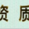 建筑猎头顾问杨工个人信息_三幸网