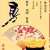 建筑猎头顾问杨生个人信息_三幸网