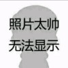 建筑猎头顾问刘琪个人信息_三幸网