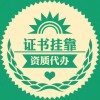 建筑猎头顾问刘工个人信息_三幸网
