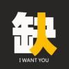 建筑猎头顾问田军个人信息_三幸网