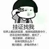 建筑猎头顾问李斌个人信息_三幸网