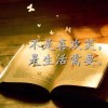 建筑猎头顾问黄广炎个人信息_三幸网