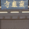 建筑猎头顾问杨先生个人信息_三幸网