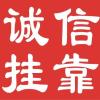 建筑猎头顾问邬俊辉个人信息_三幸网