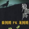 建筑猎头顾问李先生个人信息_三幸网