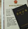 建筑猎头顾问杨毅个人信息_三幸网