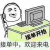 建筑猎头顾问陈鹏个人信息_三幸网