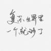 建筑猎头顾问李昊个人信息_三幸网
