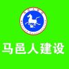 建筑猎头顾问李志亮个人信息_三幸网