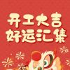 建筑猎头顾问嗯嗯嗯个人信息_三幸网