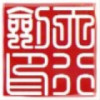 建筑猎头顾问李建平个人信息_三幸网