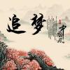 建筑猎头顾问信子个人信息_三幸网