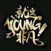 建筑猎头顾问江个人信息_三幸网