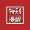 建筑猎头顾问徐老师个人信息_三幸网
