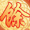 建筑猎头顾问余先生个人信息_三幸网