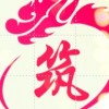 建筑猎头顾问温亮亮个人信息_三幸网