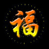 建筑猎头顾问郭勇兵个人信息_三幸网