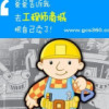 建筑猎头顾问卢个人信息_三幸网