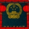 建筑猎头顾问王经理个人信息_三幸网
