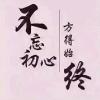 建筑猎头顾问汪总个人信息_三幸网