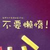 建筑猎头顾问吴先生个人信息_三幸网