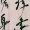 建筑猎头顾问徐工个人信息_三幸网