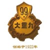 建筑猎头顾问廖灿个人信息_三幸网
