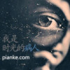 建筑猎头顾问杨个人信息_三幸网