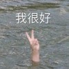建筑猎头顾问吴庆起个人信息_三幸网